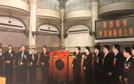 紀(jì)念上市23周年：中青旅，用心陪著你！