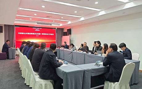情暖新春，共筑品質(zhì)丨中青旅山水酒店集團召開2025年第一季度安全工作會議及開展門店巡視關(guān)懷之行