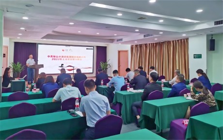 中青旅山水酒店集團(tuán)召開2022年上半年經(jīng)營(yíng)分析會(huì)